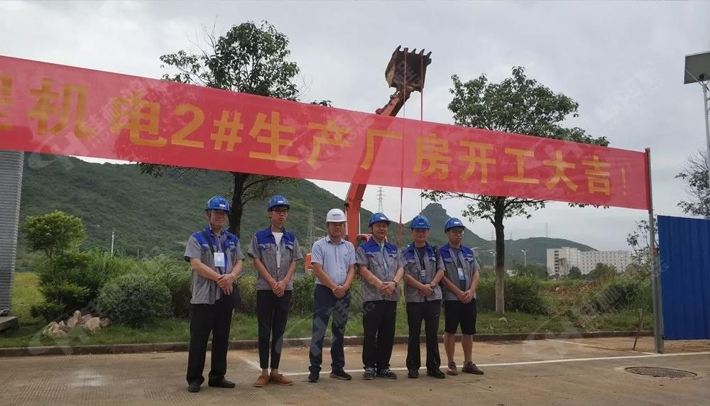 桂林鴻程機(jī)電設(shè)備有限公司廠區(qū)2#生產(chǎn)廠房開(kāi)工大吉！