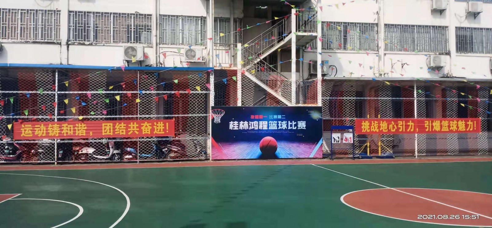 燃！桂林鴻程2021秋季籃球賽激情開賽！