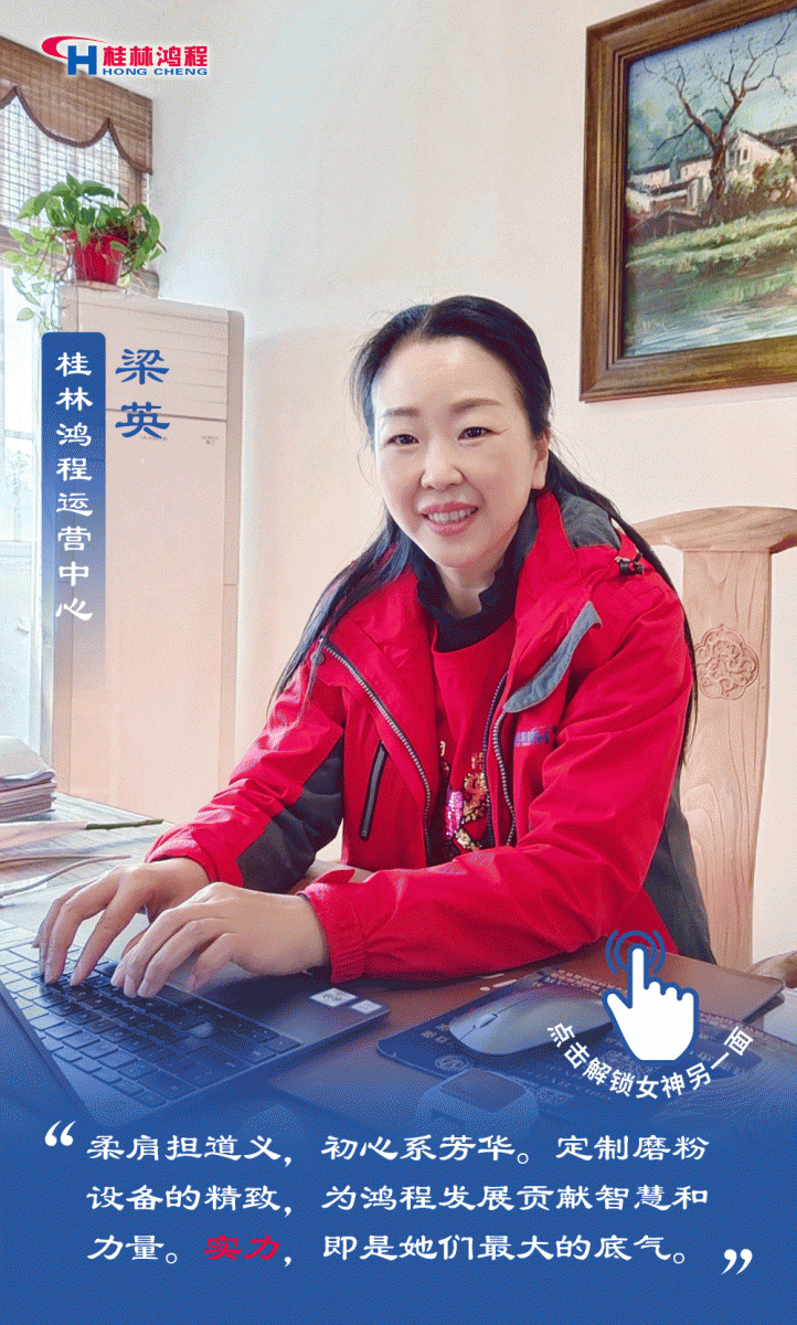【3?8女神節(jié)】致敬女神，桂林鴻程祝福女同胞們節(jié)日快樂！