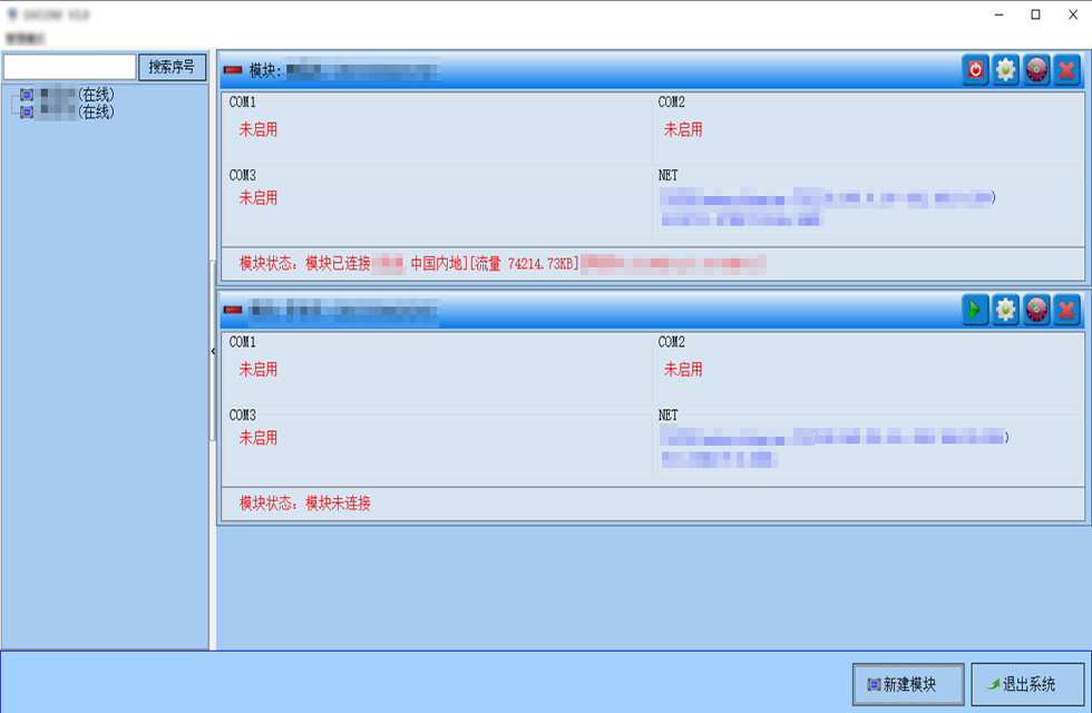 有點(diǎn)酷！“數(shù)”到病除，“遠(yuǎn)程調(diào)控”讓遠(yuǎn)距離調(diào)試觸手可及