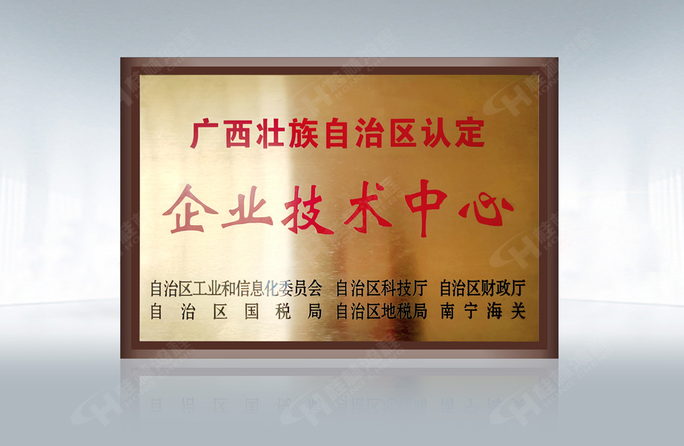 再摘殊榮！桂林鴻程榮獲“廣西科技進(jìn)步獎(jiǎng)”一等獎(jiǎng)