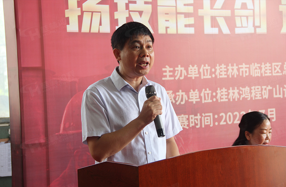 揚技能長劍，造鴻程精品|2022年臨桂區(qū)職工勞動技能競賽在桂林鴻程舉辦