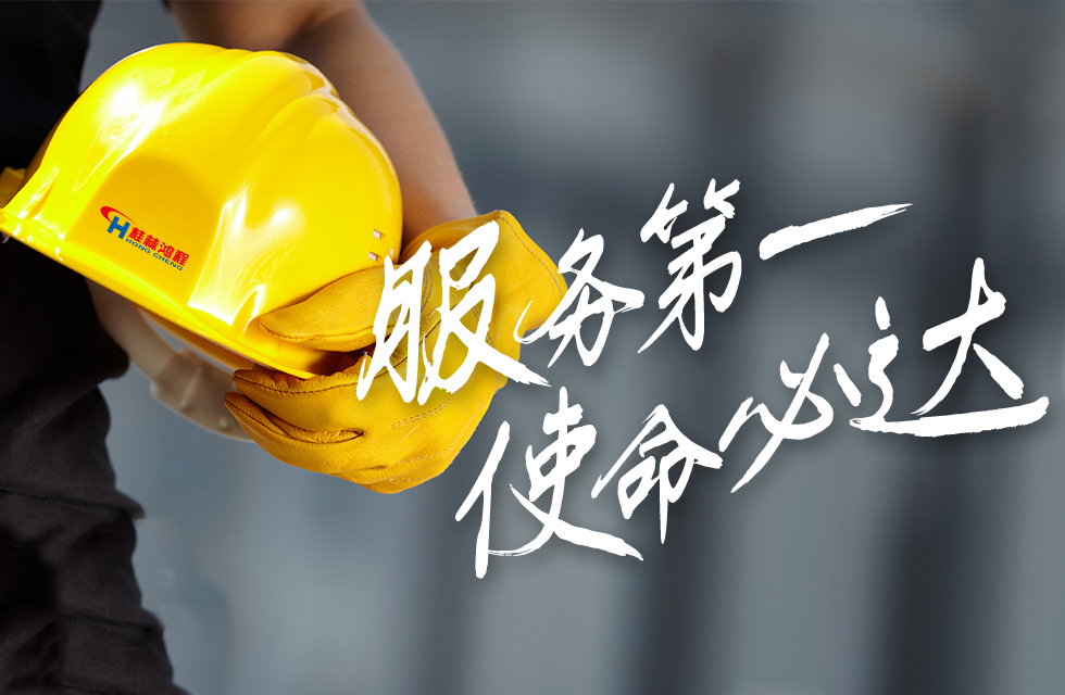 點(diǎn)贊！鴻程榜樣！無(wú)懼炙烤，追求卓越，實(shí)現(xiàn)服務(wù)“超預(yù)期”