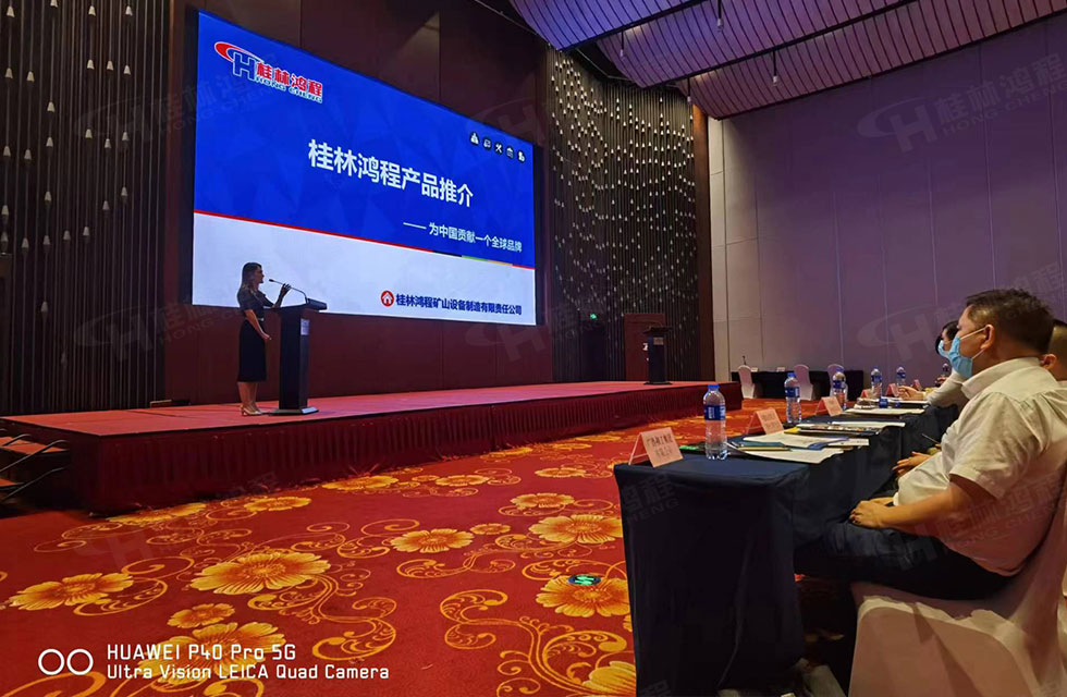 榮譽之約，同創(chuàng)未來！桂林鴻程應(yīng)邀出席廣西重大工程項目與機械行業(yè)企業(yè)供需對接會