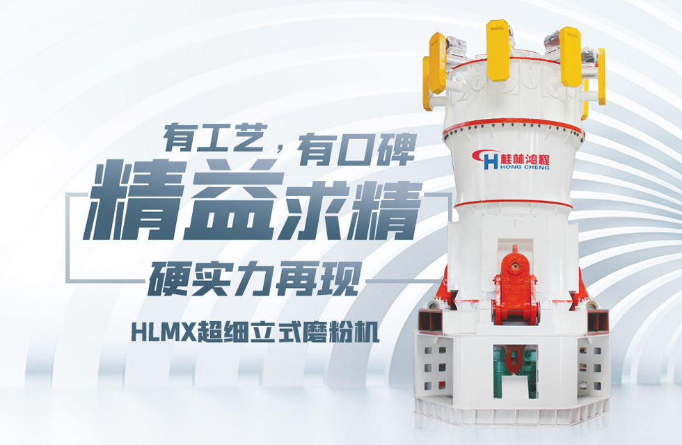 廣西礦產(chǎn)機(jī)械,礦產(chǎn)粉碎機(jī)械，廣西礦產(chǎn)機(jī)械品牌程