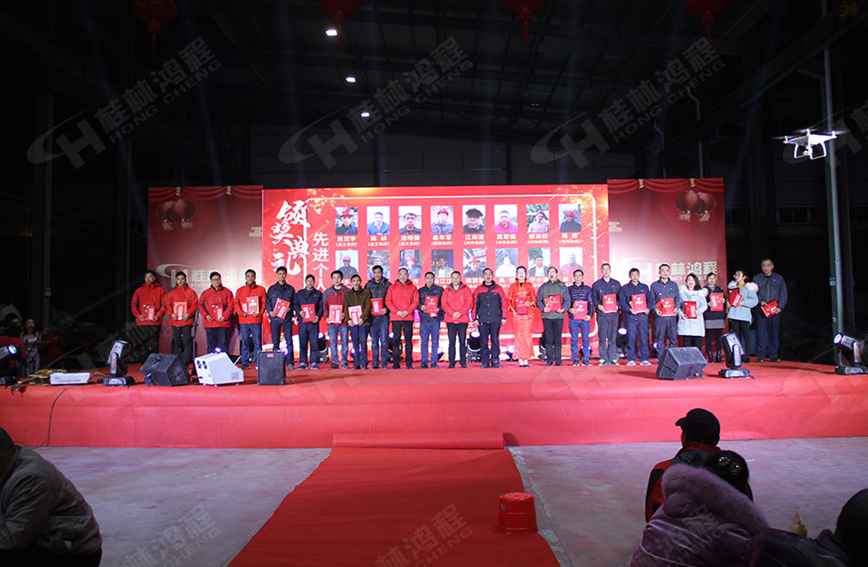 熱烈祝賀桂林鴻程2020年新年年會(huì)圓滿成功！