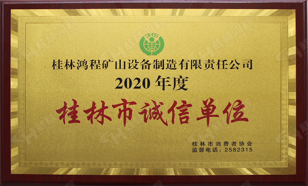【3?15】匠心制造，無懼考驗(yàn)，桂林鴻程，誠信護(hù)航！