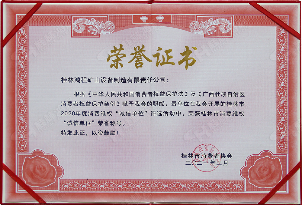 【3?15】匠心制造，無懼考驗(yàn)，桂林鴻程，誠信護(hù)航！